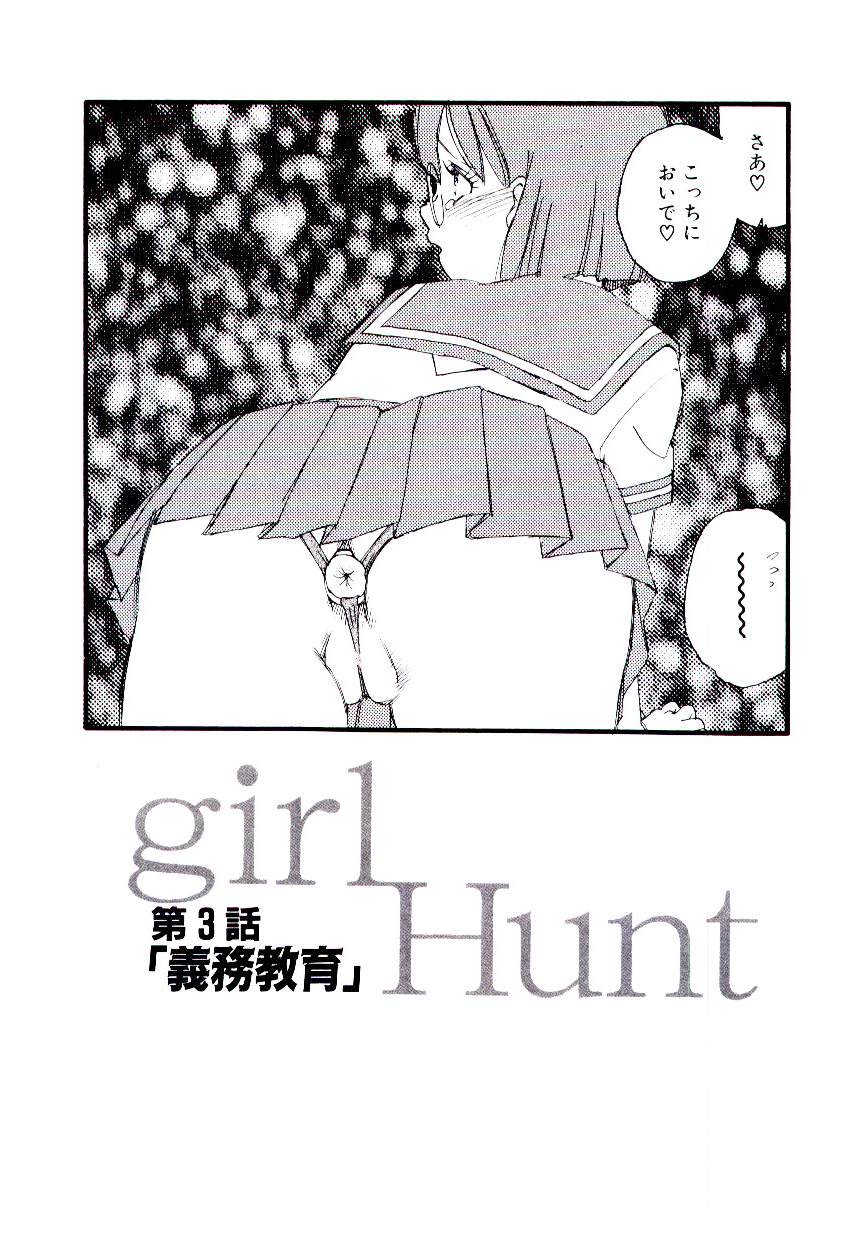[Kaimeiji Yuu] Girl Hunt 