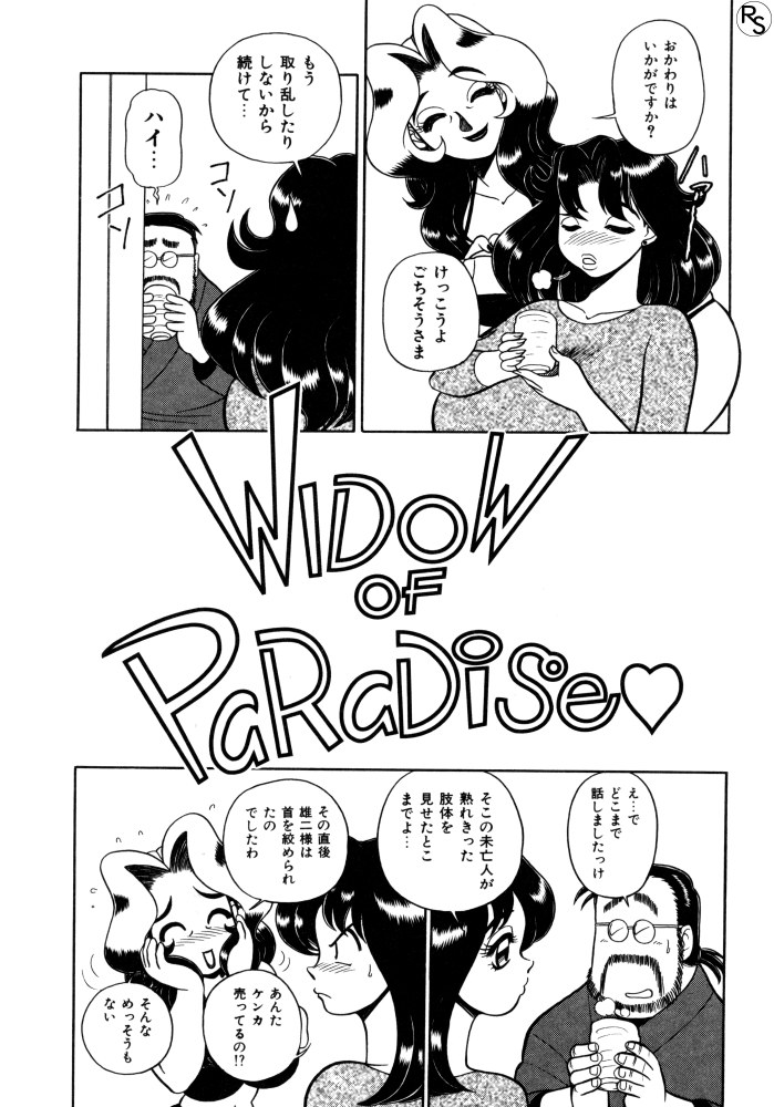 [Wingbird] - Kontoma Paradise 
