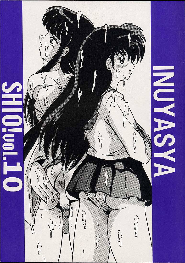 Shio Vol.10 (Inuyasha) ENG 