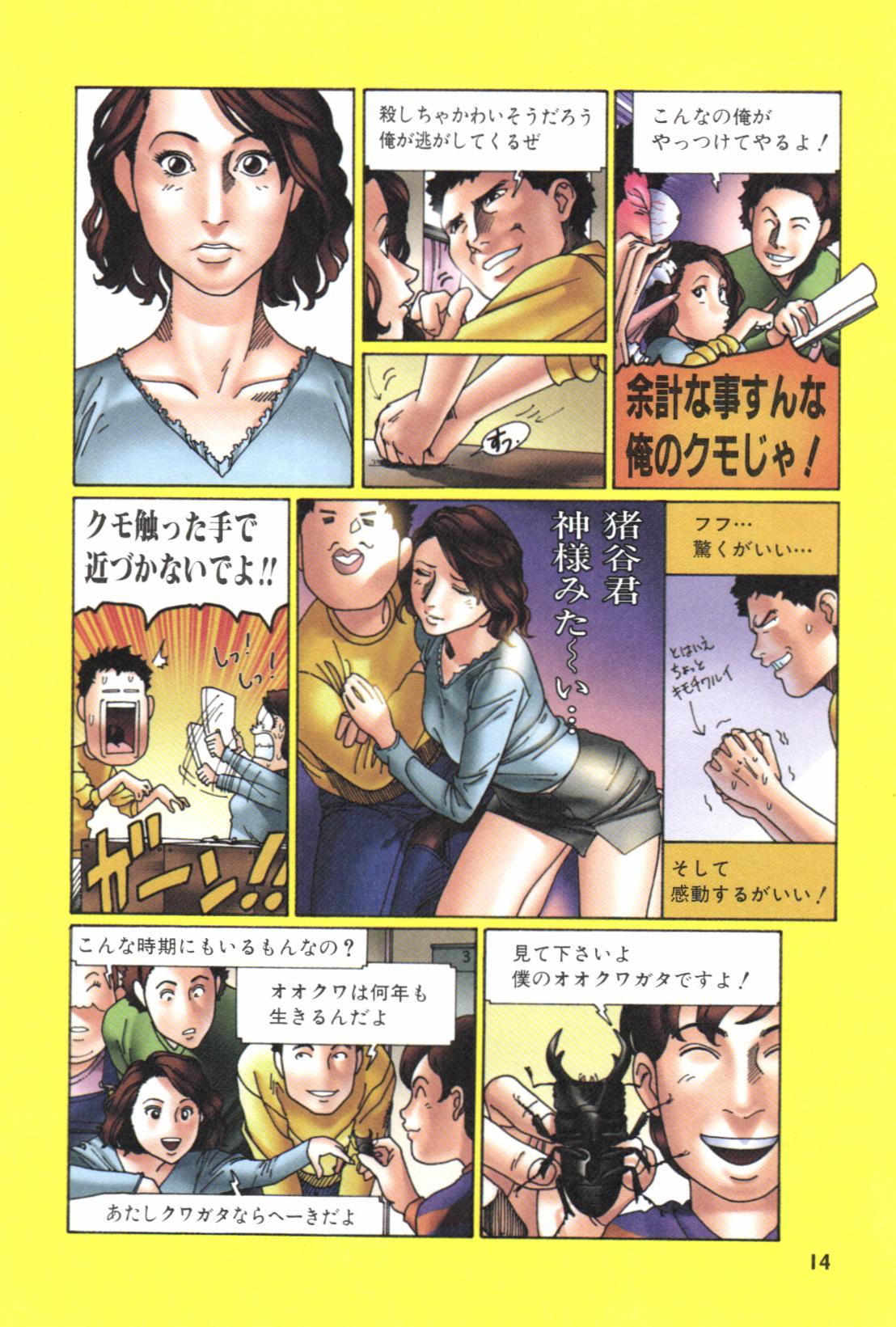 [Kishi Torajiro] Colorful Vol.5 (RAW) [岸虎次郎] カラフル 第5巻