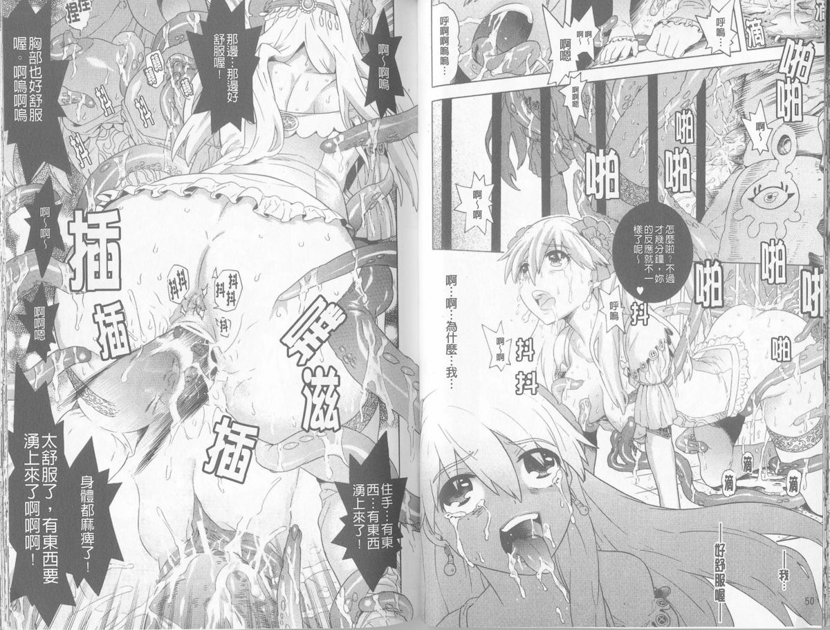 [Anthology] Toushin Engi Vol.1 [Chinese] [アンソロジー] 闘神艶戯 第1巻 [中国翻訳]