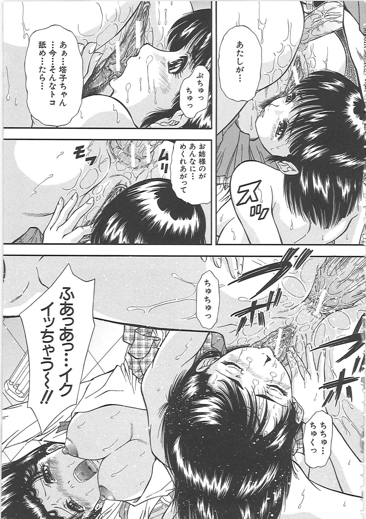 [Iio Tetsuaki] SET UP [飯尾鉄明] SET UP [07-10-06]
