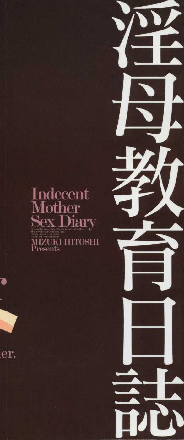 [Mizuki Hitoshi] Inbo Kyouiku Nisshi (Indecent Mother Sex Diary) [German/Deutsch] {Deutsche-Doujins.com} [みずきひとし] 淫母教育日誌 [ドイツ翻訳] {Deutsche-Doujins.com}