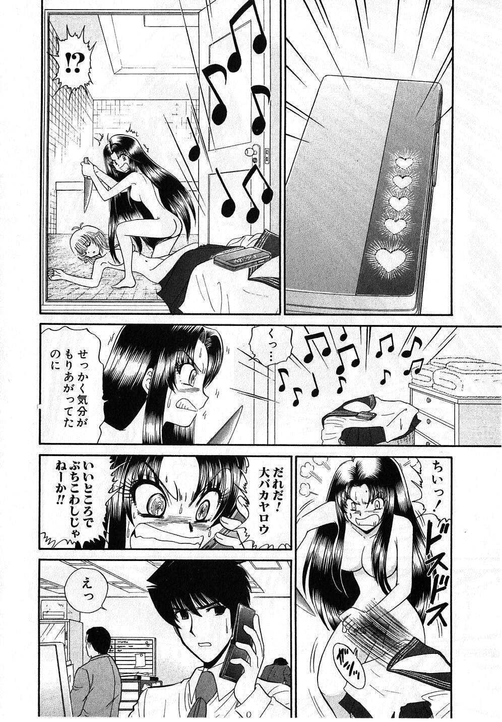 [Makura Shou, Okano Takeshi] Reibai Izuna Vol.08 [真倉翔, 岡野剛] 霊媒師いずな 第8巻