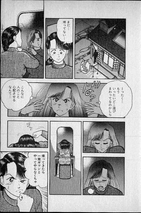 [Murao Mio] Virgin Mama Vol.1 [村生ミオ] バージン・ママ 第1巻