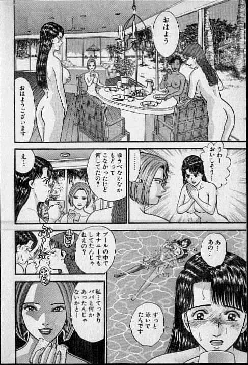 [Murao Mio] Virgin Mama Vol.17 [村生ミオ] バージン・ママ 第17巻