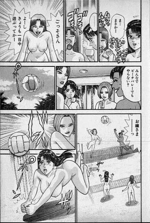 [Murao Mio] Virgin Mama Vol.17 [村生ミオ] バージン・ママ 第17巻