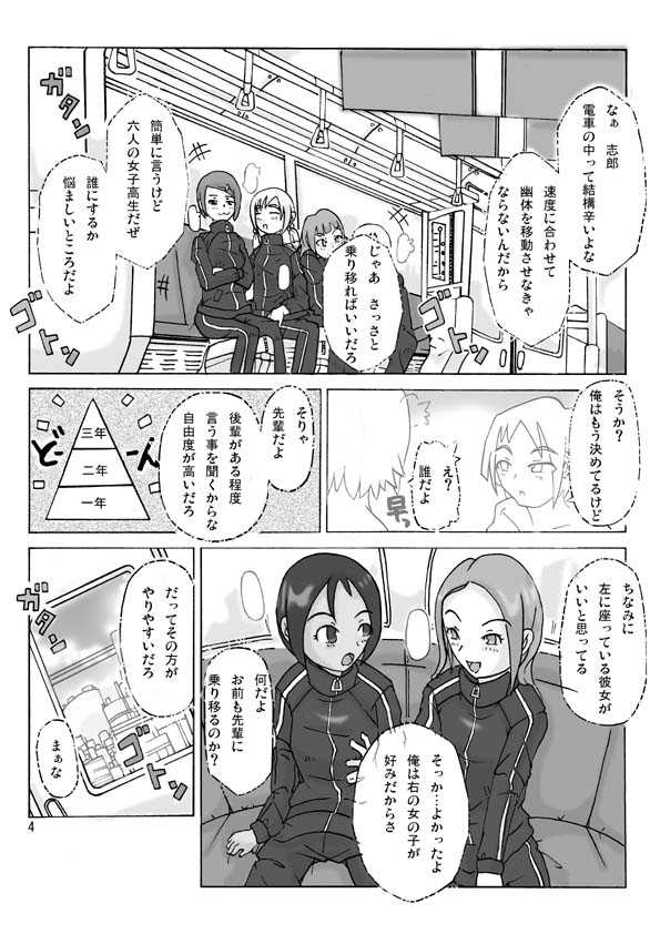 [Asagiri] Let&#039;s go by two! Vol. 2 