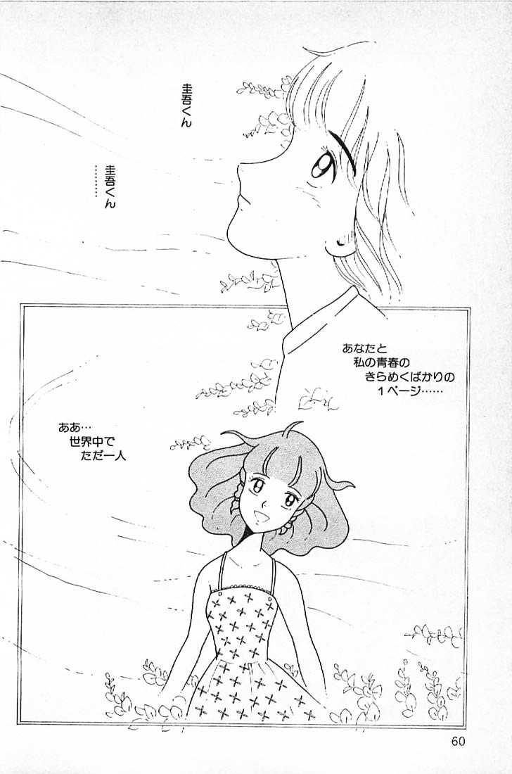 [Miki Makimura] Warai no Ousama [牧村みき] 笑いの王様