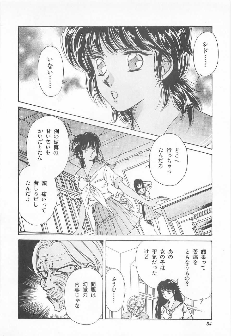 [Asagiri Yuu] Midnight Panther Volume 3 JPN [あさぎり夕] ミッドナイト・パンサー03