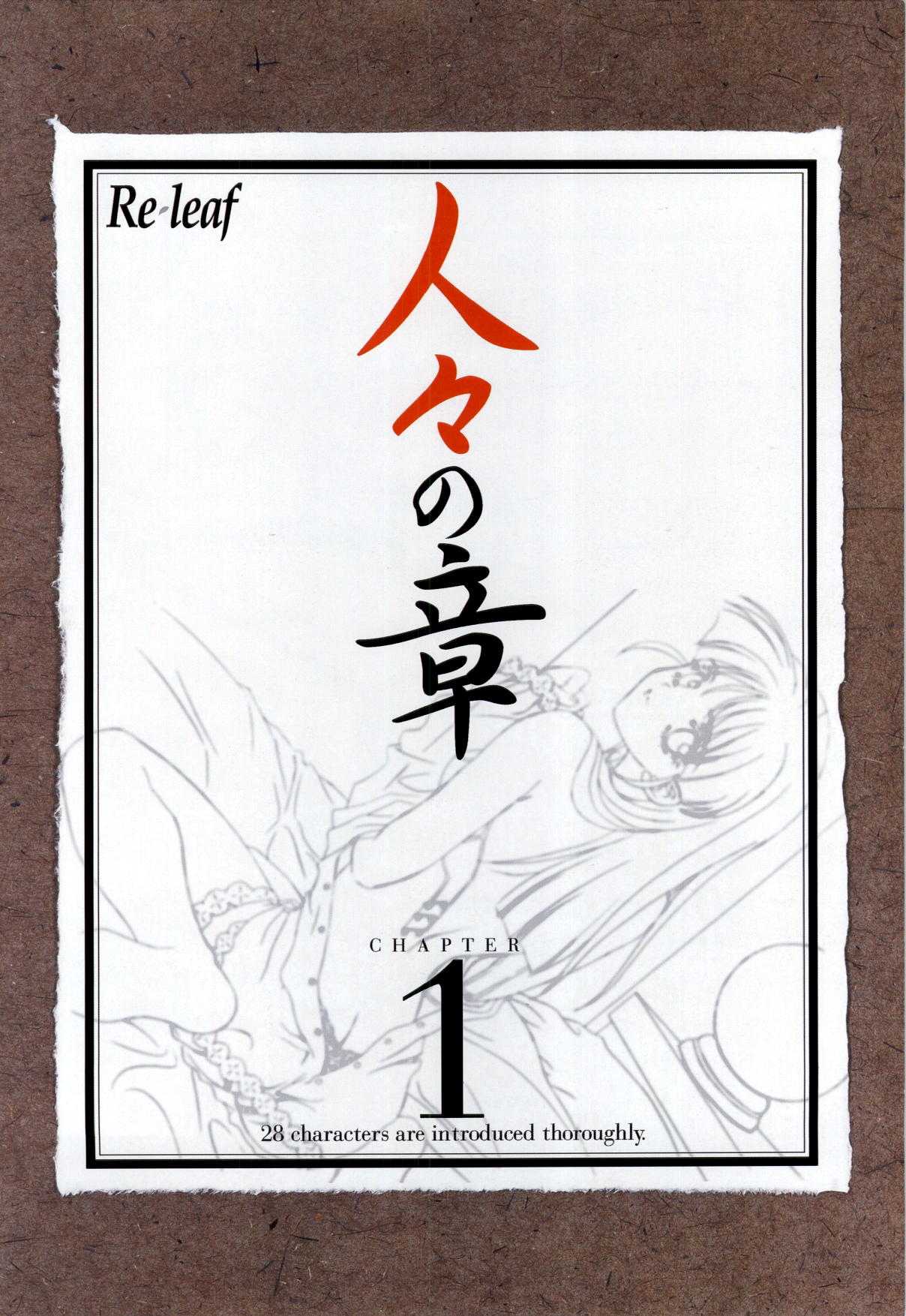 [CARNELIAN] Re-leaf Kouryaku &amp; Settei Shiryoushuu [CARNELIAN] 攻略＆設定資料集