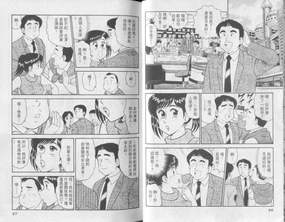 [Tooyama Hikaru] Himitsu no Alice Vol.2 [Chinese] [遠山光] 秘密のアリス 第2巻 [中国翻訳]