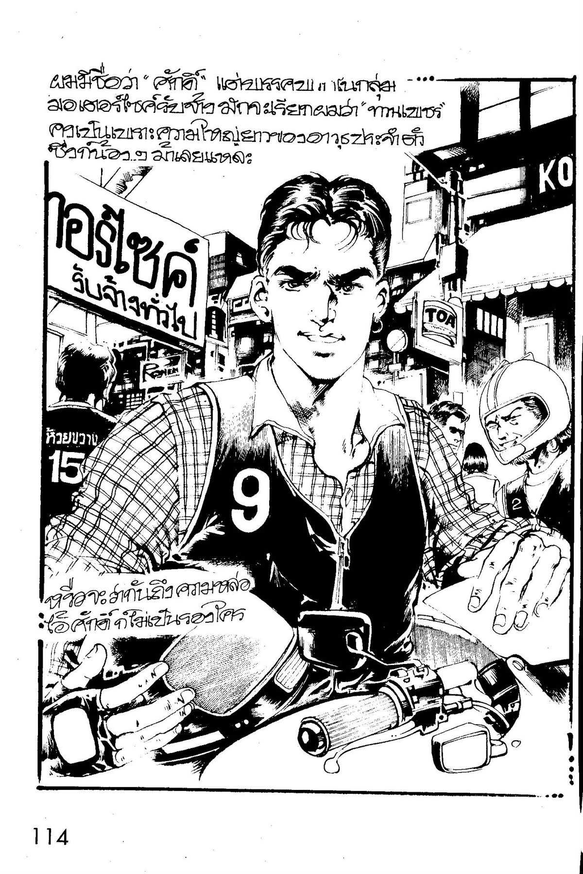 Thai manga07 
