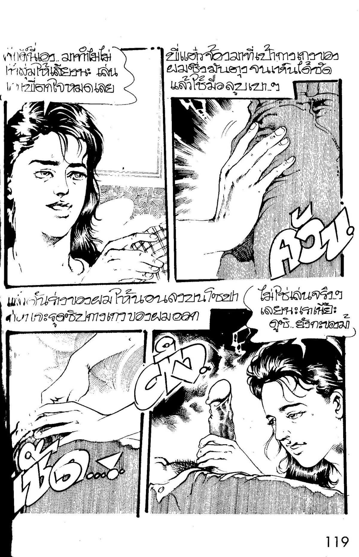 Thai manga07 