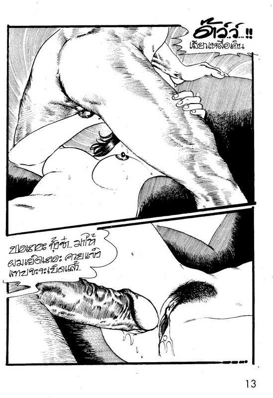 Thai manga03 