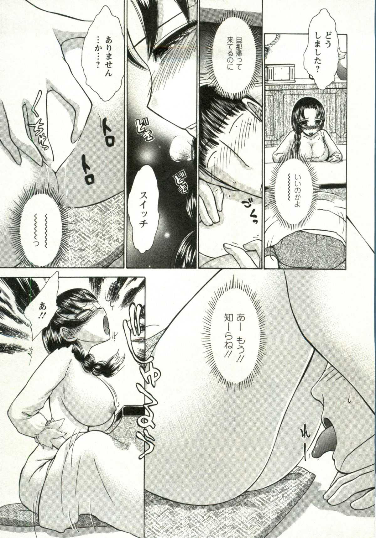 [Ayasaka Mitsune] Kanenashi-kun no Yuugana Hitoduma Zanmai [綾坂みつね] 兼梨くんの優雅な人妻三昧