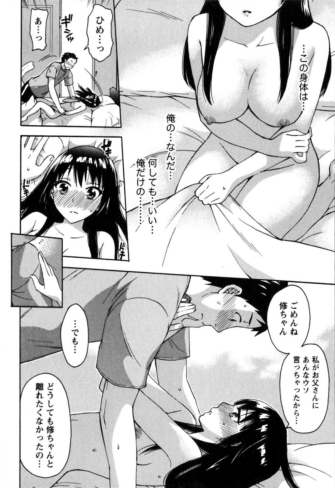 [Kuon Michiyoshi] Himegoto Maternity [久遠ミチヨシ] ヒメゴトマタニティ [2011-08-20]