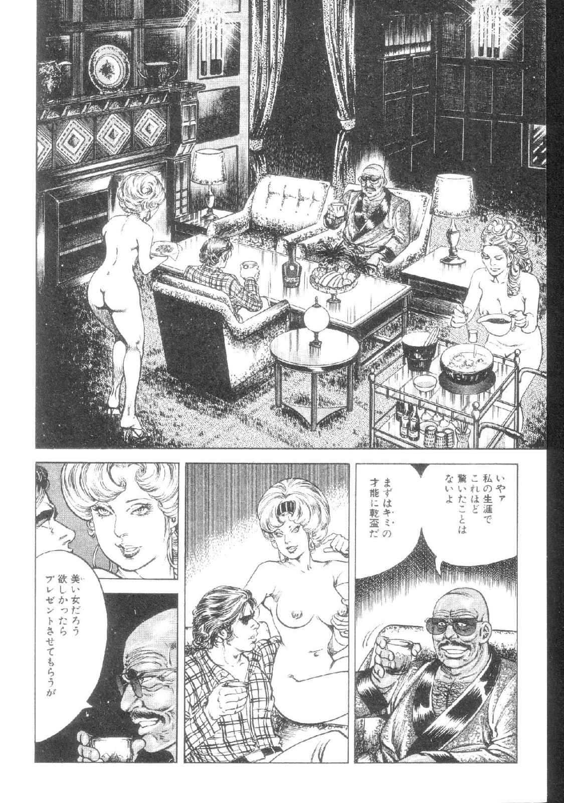 [Kano Seisaku, Koike Kazuo] Jikken Ningyou Dummy Oscar Vol.08 [叶精作, 小池一夫] 実験人形ダミー・オスカー 第08巻
