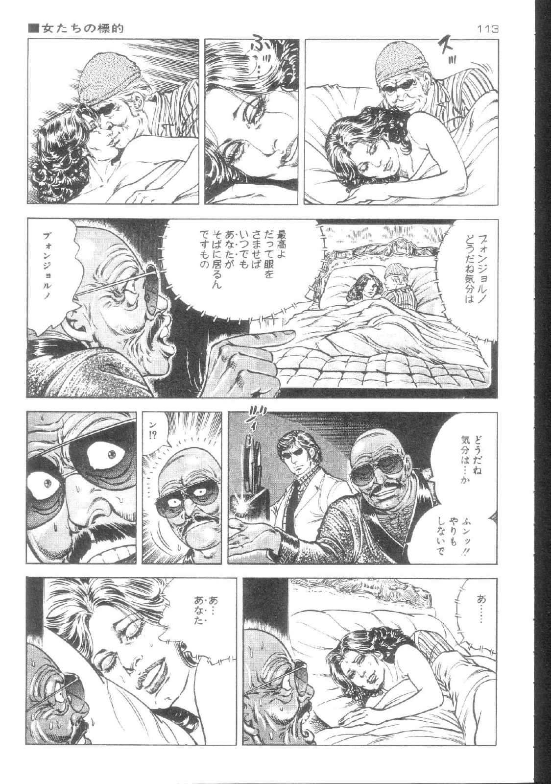 [Kano Seisaku, Koike Kazuo] Jikken Ningyou Dummy Oscar Vol.08 [叶精作, 小池一夫] 実験人形ダミー・オスカー 第08巻