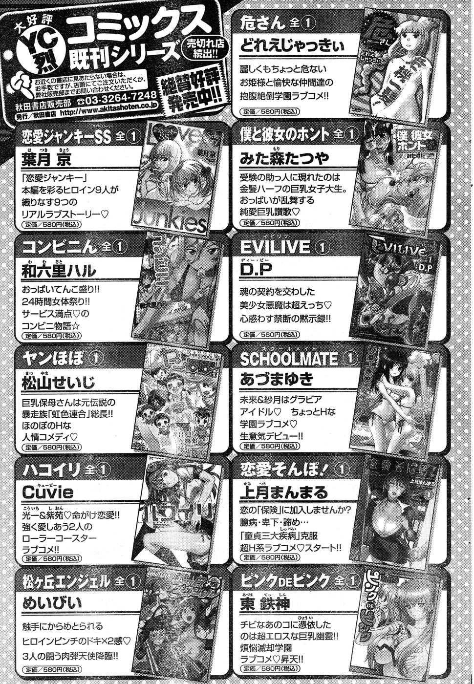 Young Champion Retsu Vol.15 (雑誌) ヤングチャンピオン烈 Vol.15