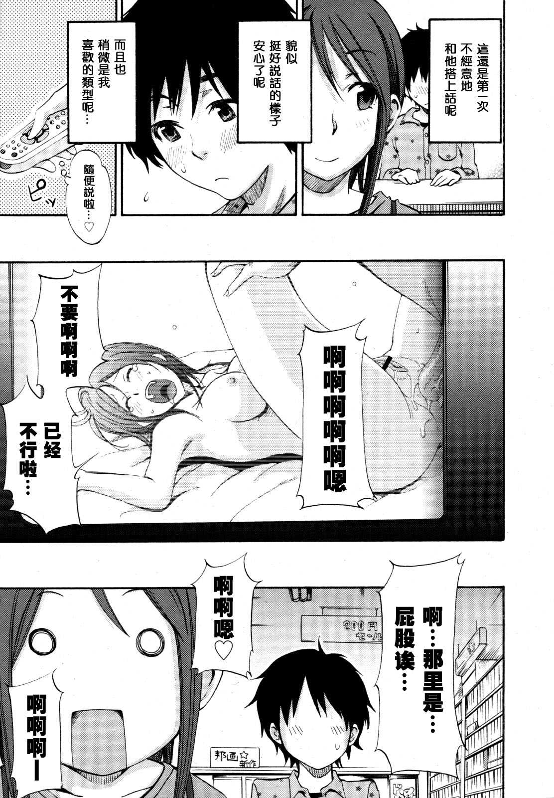 [Coelacanth] Kimi ga Iru Nara (Comic 0EX vol.15 2009-03) [Chinese] [しーらかんす] 君がいるなら (Comic 0EX vol.15 2009年03号) [空気系★汉化]