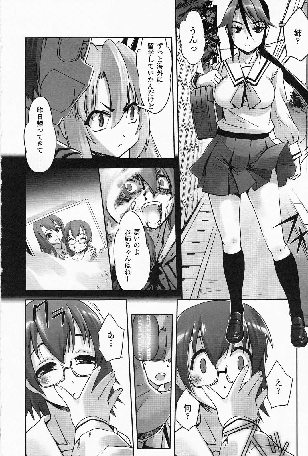 [SASAYUKi] Mahou Shoujo Isuka ~after school.~ [SASAYUKi] 魔法少女イスカ ~after school.~