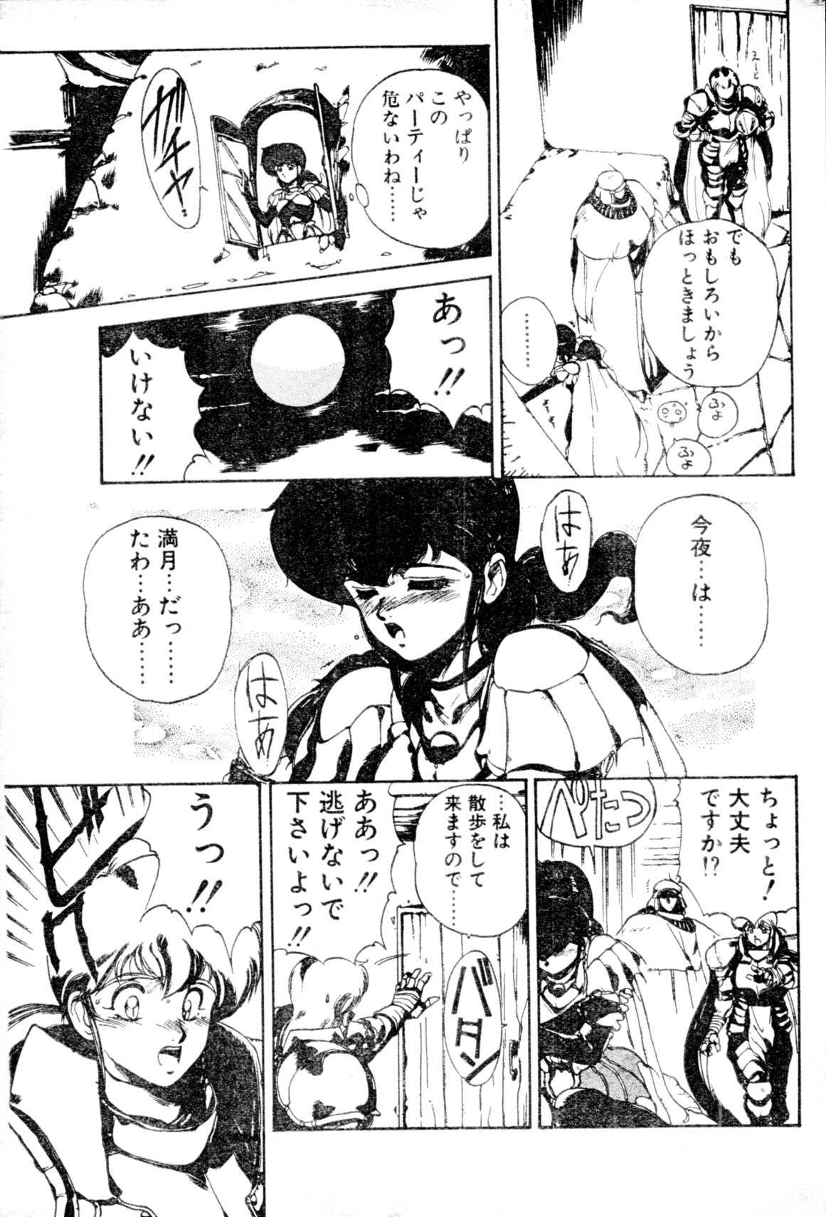 COMIC Penguin Club Sanzokuban 1991-12 NARCIS3 [雑誌] COMIC ペンギンクラブ山賊版 1991年12月号増刊 NARCIS3 幻超二&amp;飛龍乱特集号