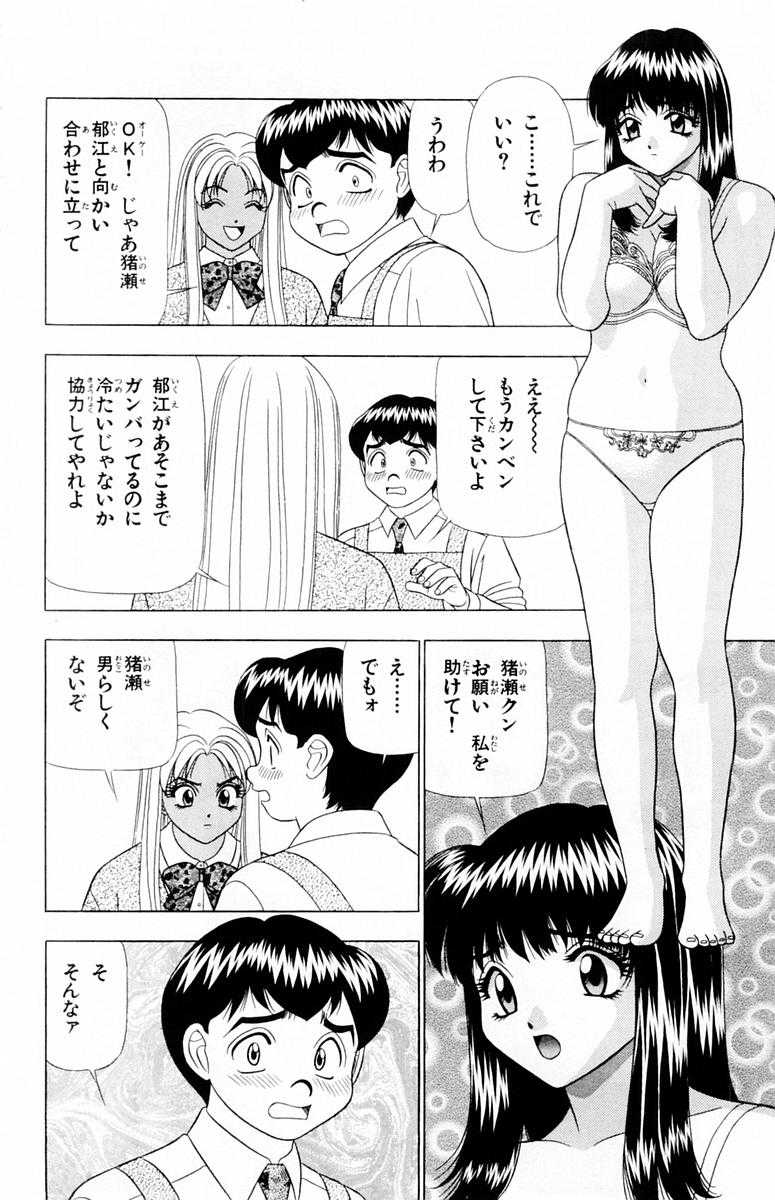 [Yamada Kousuke] Tameshita Girl Vol 5 [山田こうすけ] ためしたガール