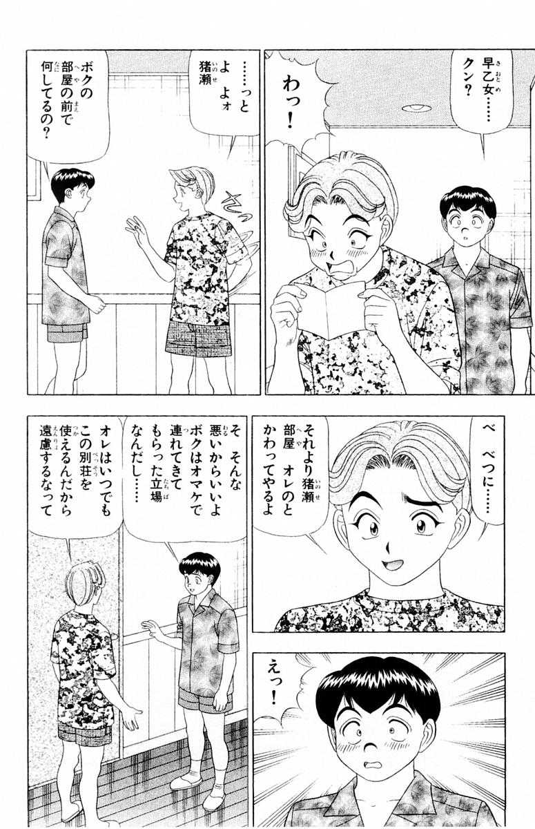 [Yamada Kousuke] Tameshita Girl Vol 3 [山田こうすけ] ためしたガール