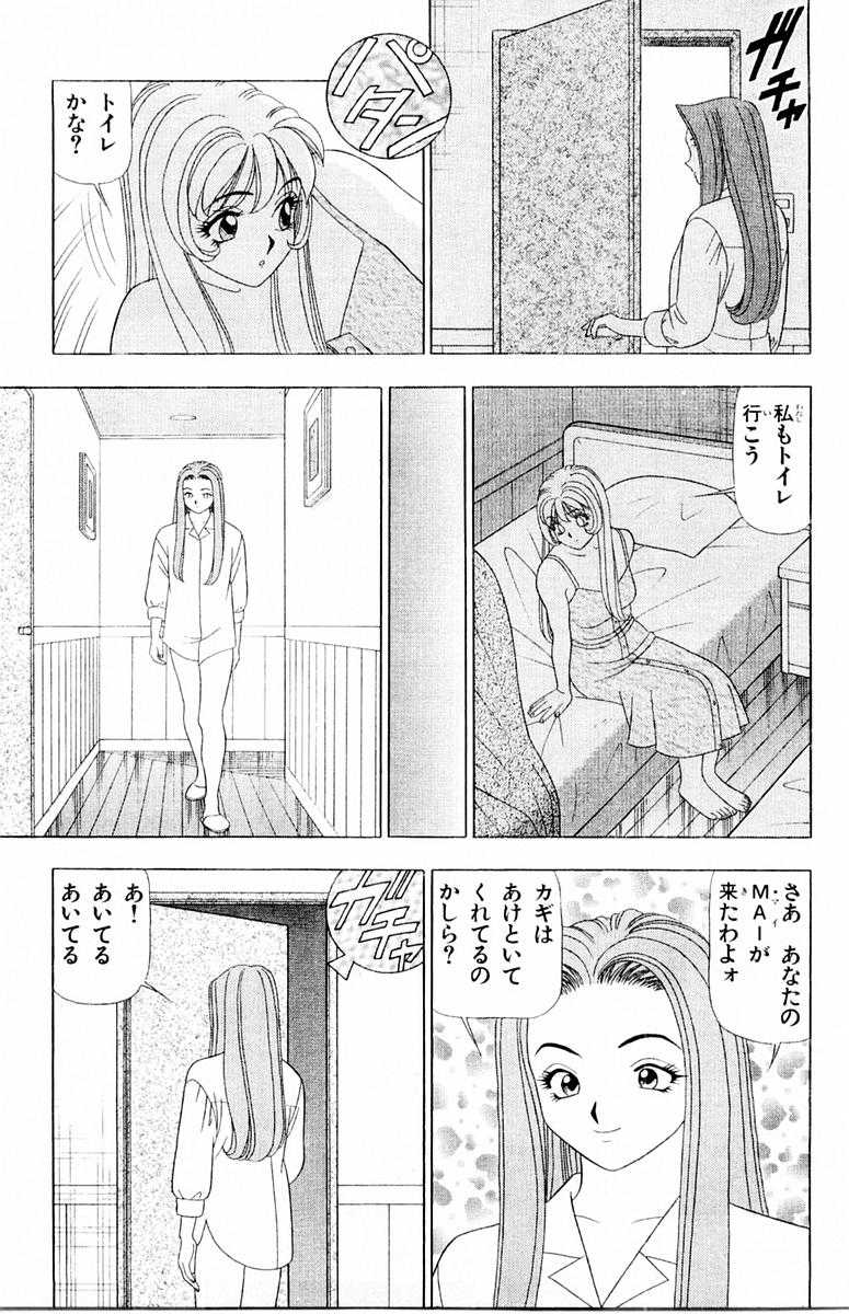 [Yamada Kousuke] Tameshita Girl Vol 3 [山田こうすけ] ためしたガール