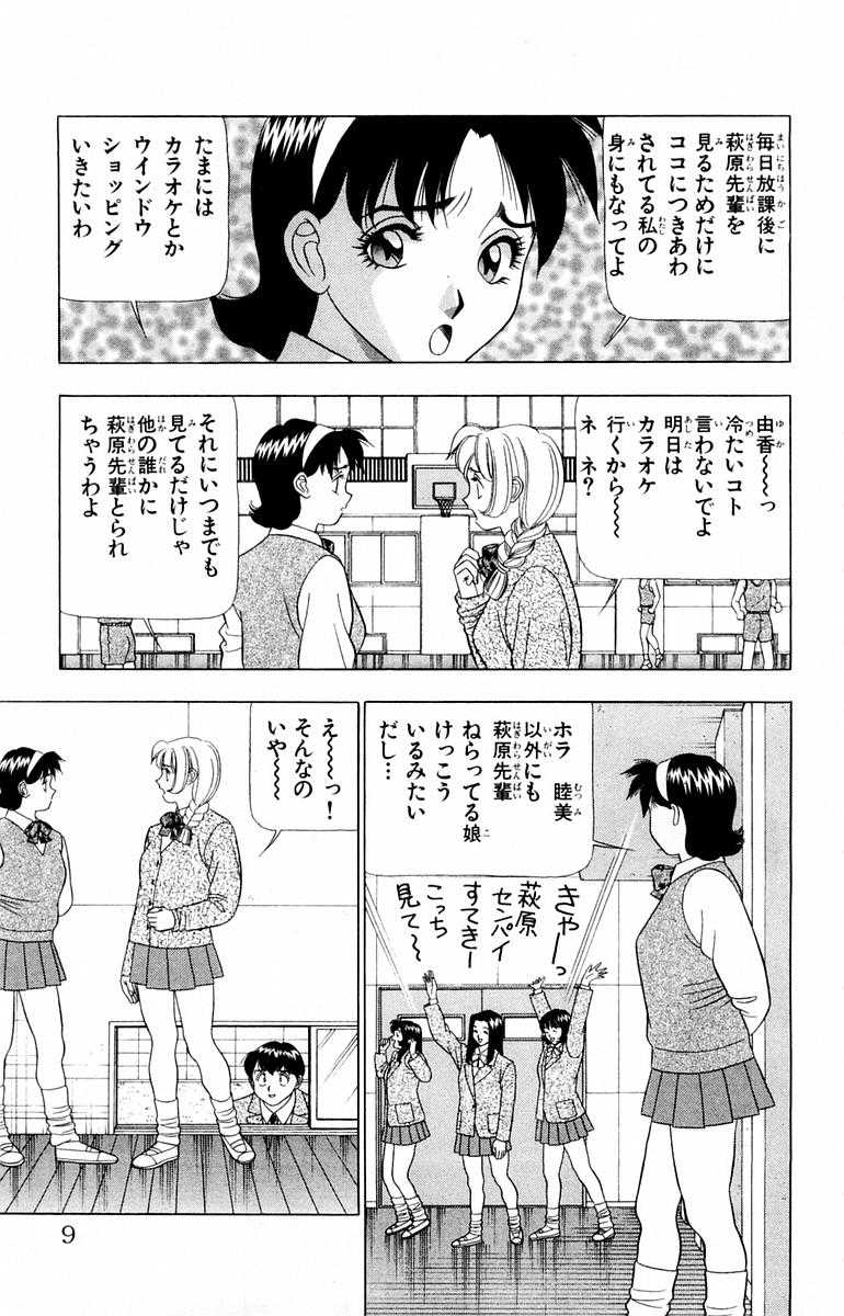 [Yamada Kousuke] Tameshita Girl Vol 1 [山田こうすけ] ためしたガール