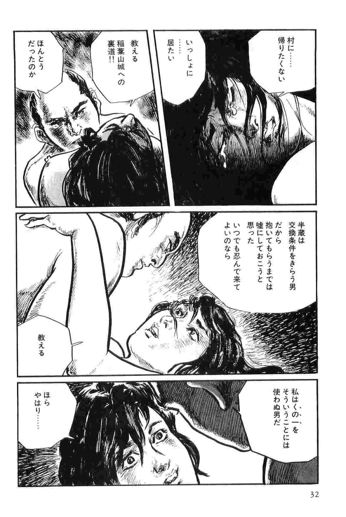 [Koike Kazuo, Kojima Goseki] Hanzou no Mon Vol.8 [小池一夫, 小島剛夕] 半蔵の門 第8巻