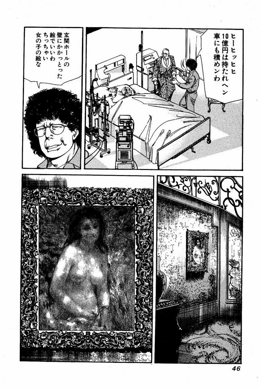 [Koike Kazuo, Kanou Seisaku] Auction House Vol.8 [小池一夫, 叶精作] オークション・ハウス 第8巻