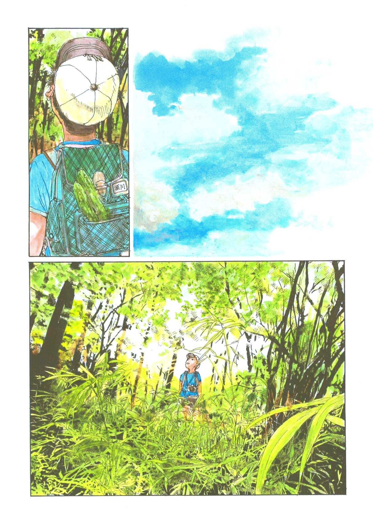 [Kajio Shinji, Tsuruta Kenji]  Sasurai Emanon   Vol.1 [Gantz Waiting Room] [English] さすらいエマノン