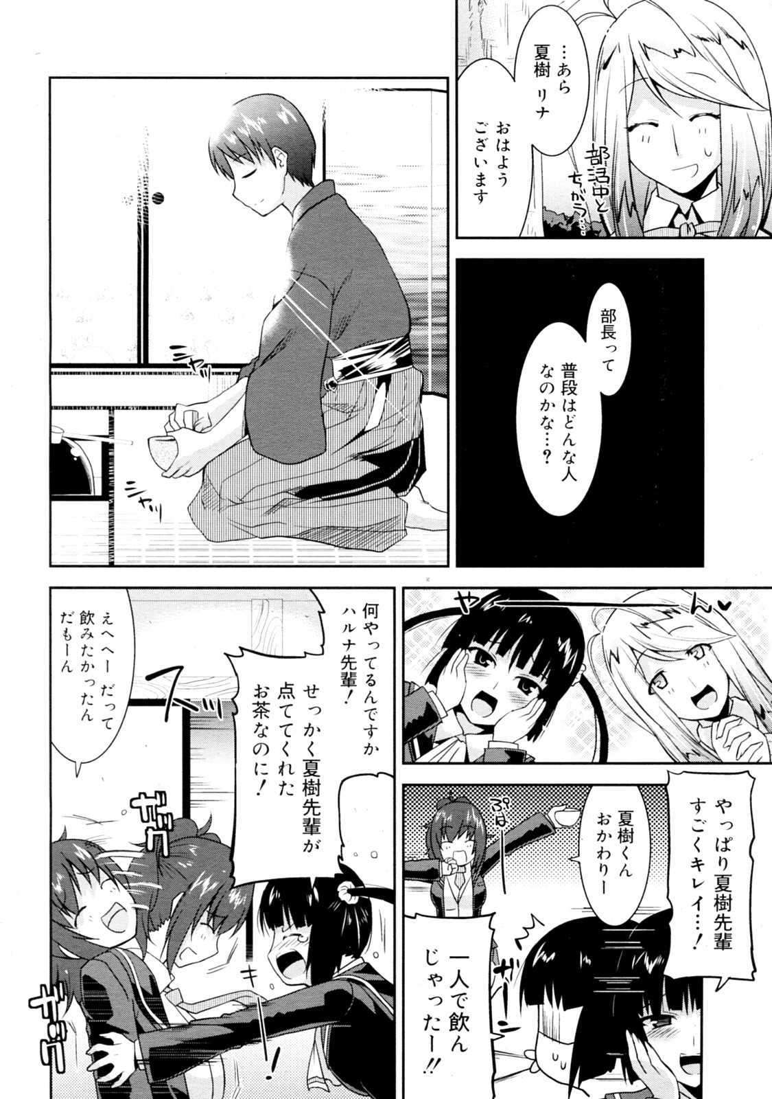 [Utamaro] Yuukaku Bu e Youkoso! Ch.01-11 (Complete) [歌麿] 遊郭部へようこそ! 全11話