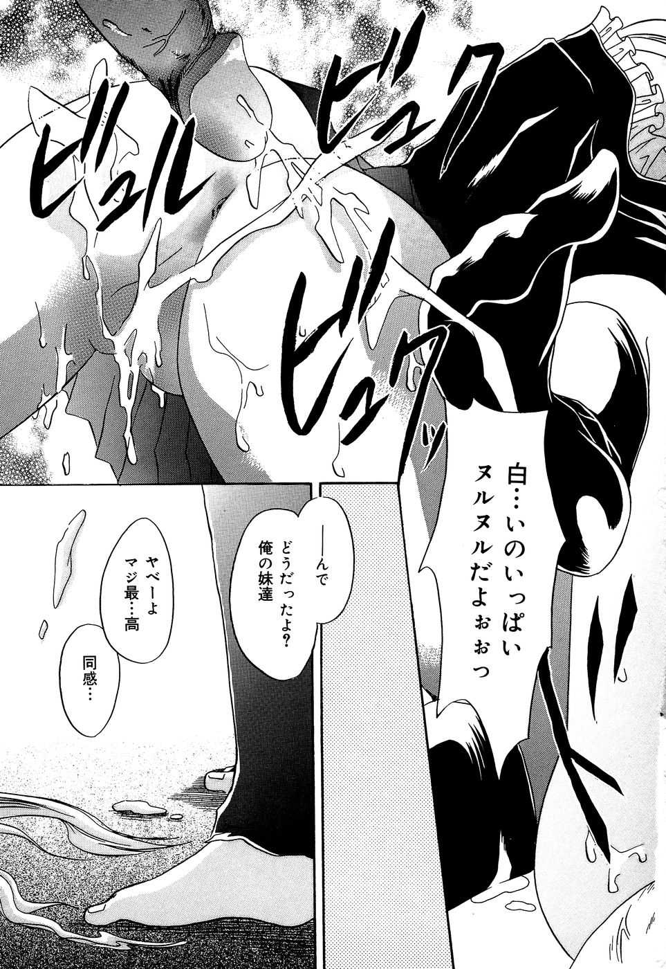 [Shinonome Ryu] Inzan!! Torawareta Kunoichi to Himegumi [東雲龍] 淫惨！！囚われたくの一と姫君