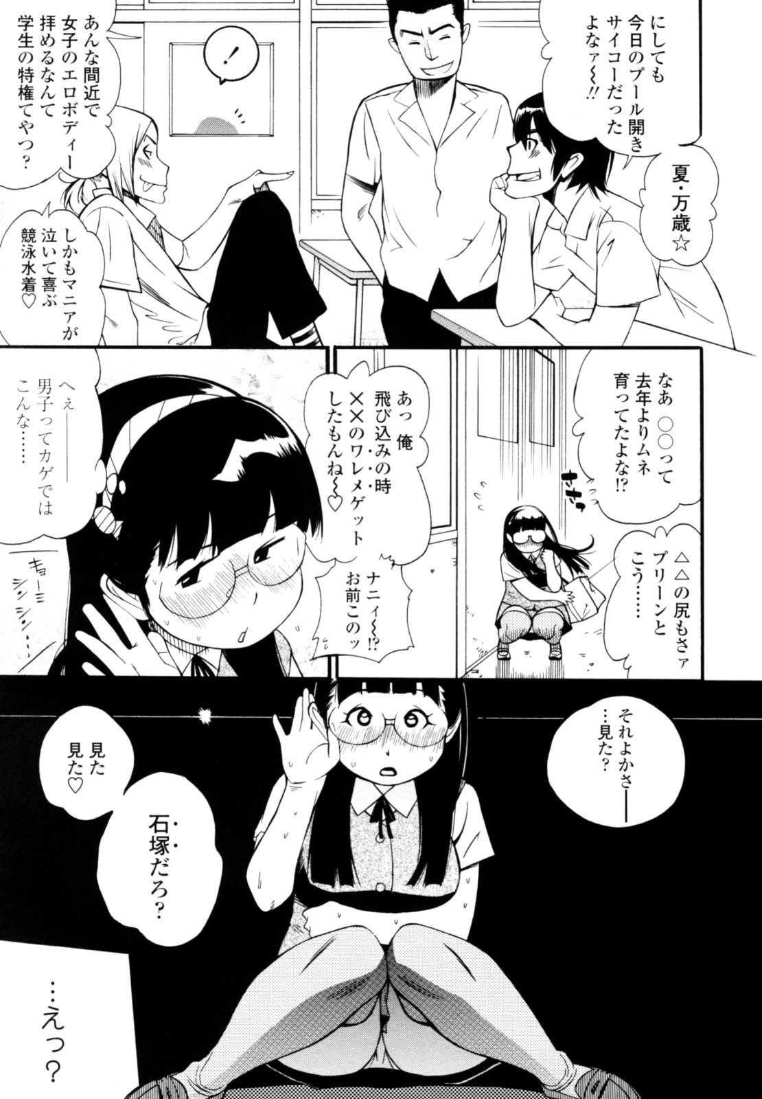 (Adult Manga) [Kishinosato Satoshi] Teka Pita 