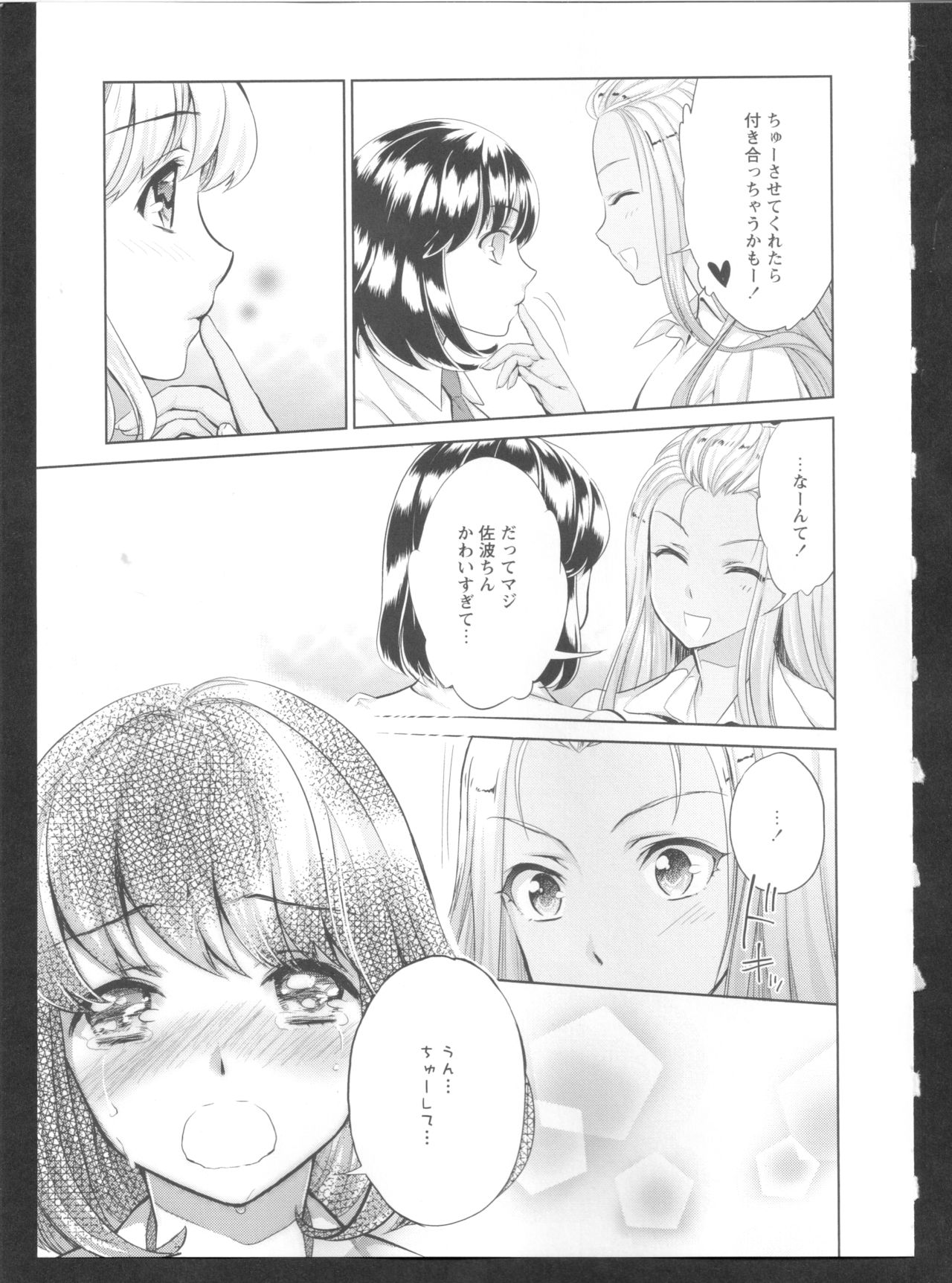 [Anthology] Ki Yuri -Falling In Love With A Classmate- [アンソロジー] 黄百合 Falling In Love With A Classmate
