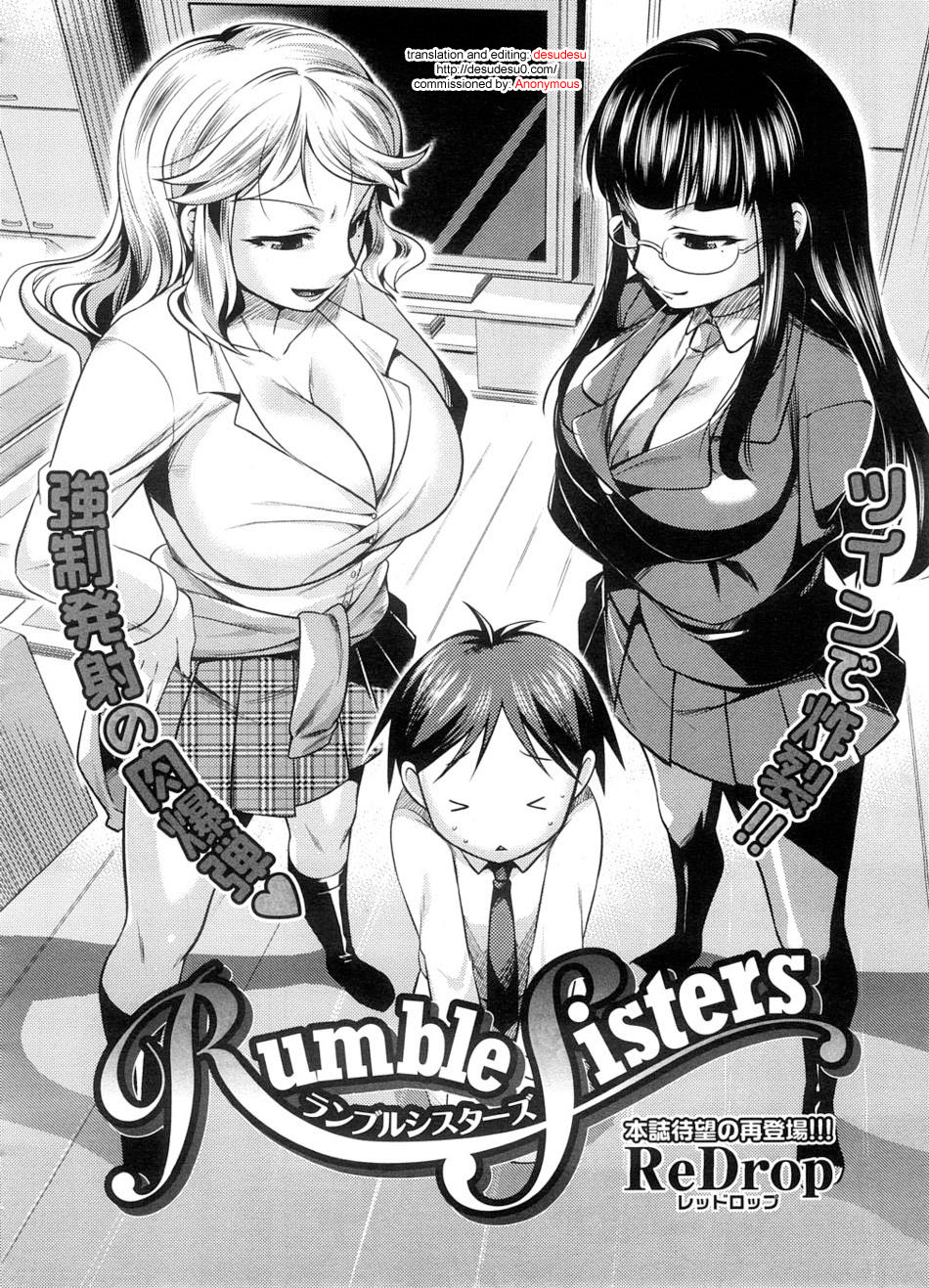 [ReDrop] Rumble Sisters (COMIC Megastore 2008-09) [Russian] [ReDrop] Rumble Sisters (コミックメガストア 2008年9月号) [ロシア翻訳]