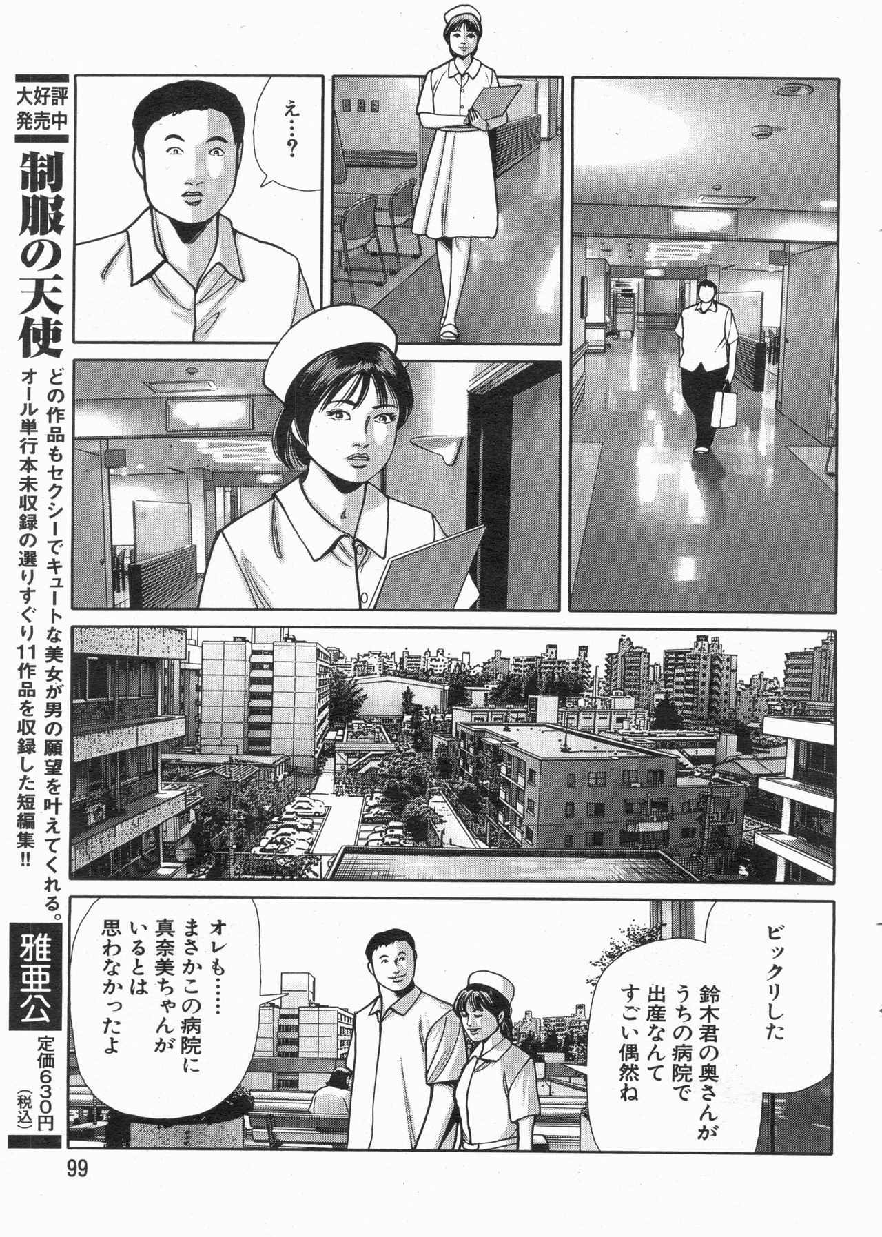 Manga Bon 2013-04 漫画ボン 2013年4月号