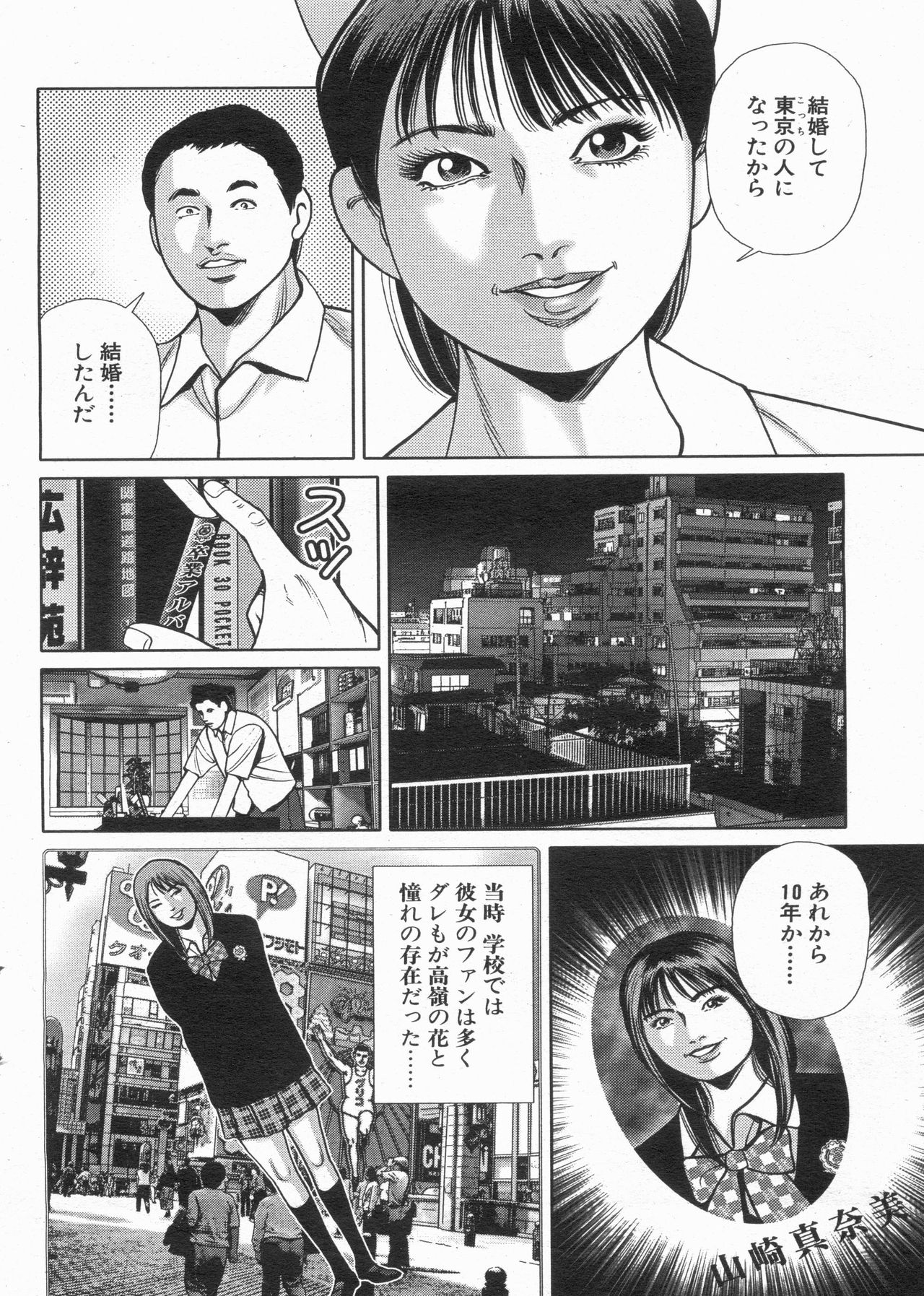 Manga Bon 2013-04 漫画ボン 2013年4月号