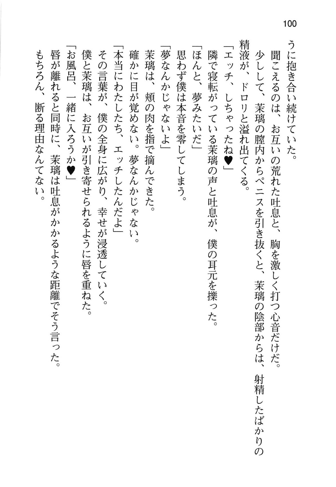 [Misaki Jun, Sansyoku Amido.] Ota Koi 1 ~ Risou no Kanojo to Icha-love Ecchi ~ [箕崎准, 三色網戸。] おた☆こい ～理想の彼女とイチャラブえっち～