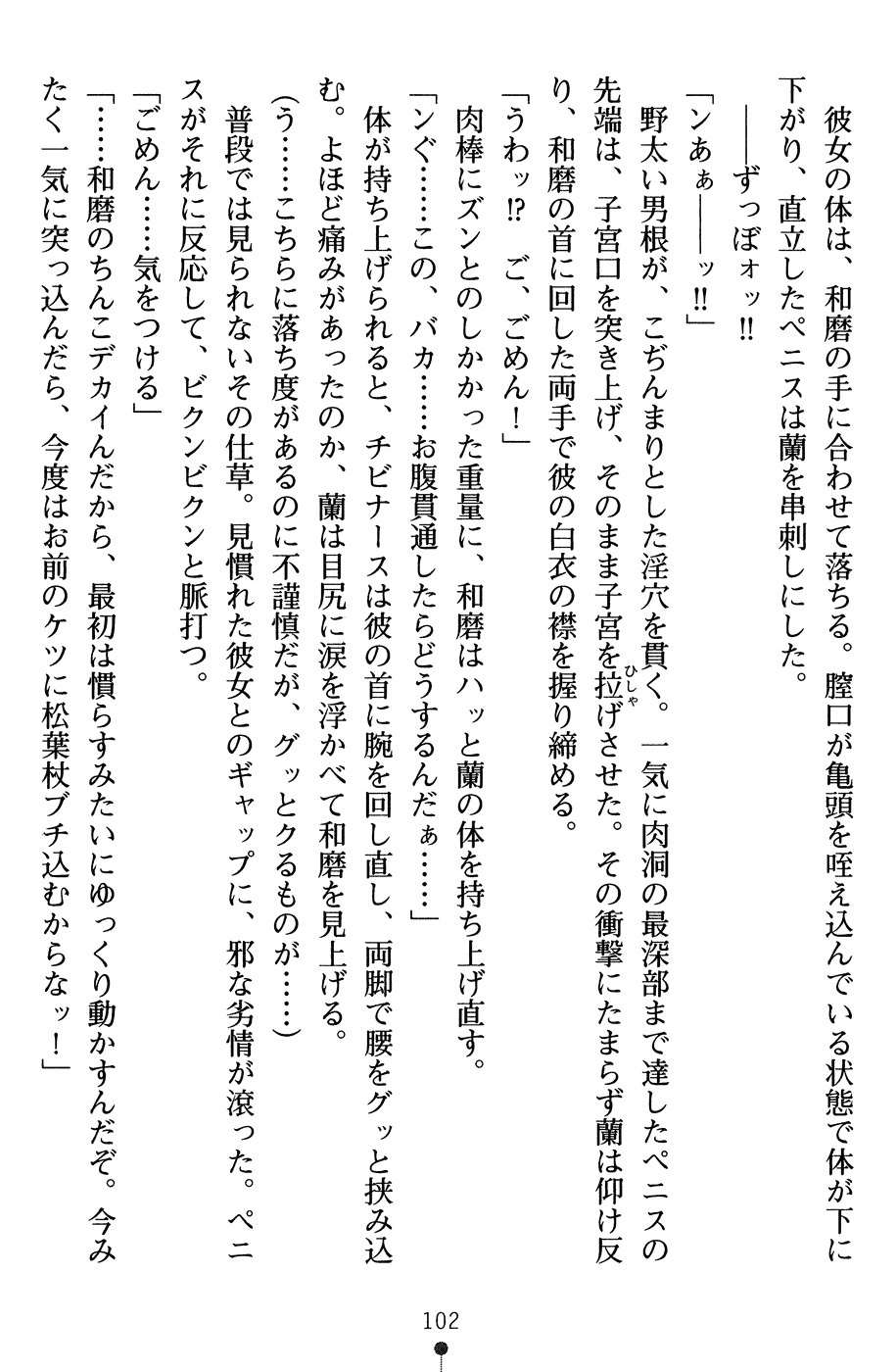 [Yakata Soukei × NIGO] Kaikan Hospital Gyaku Sex-Hara Karute [屋形宗慶 & 2号] 快感ホスピタル ✚逆セクハラカルテ✚ (二次元ドリーム文庫084)