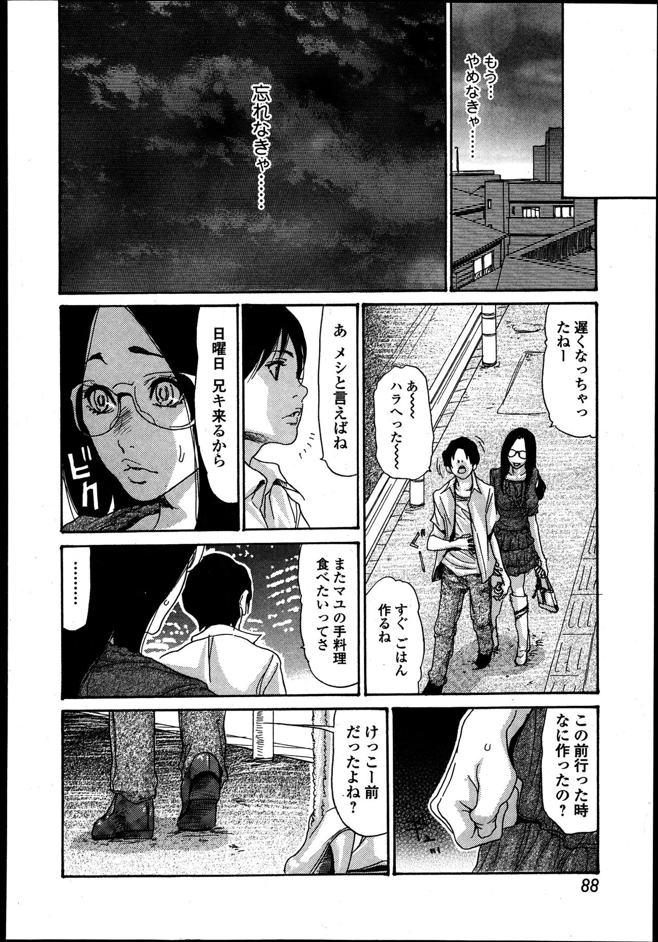Bishoujo Kakumei KIWAME Road Vol.8 美少女革命 極 Road Vol.8