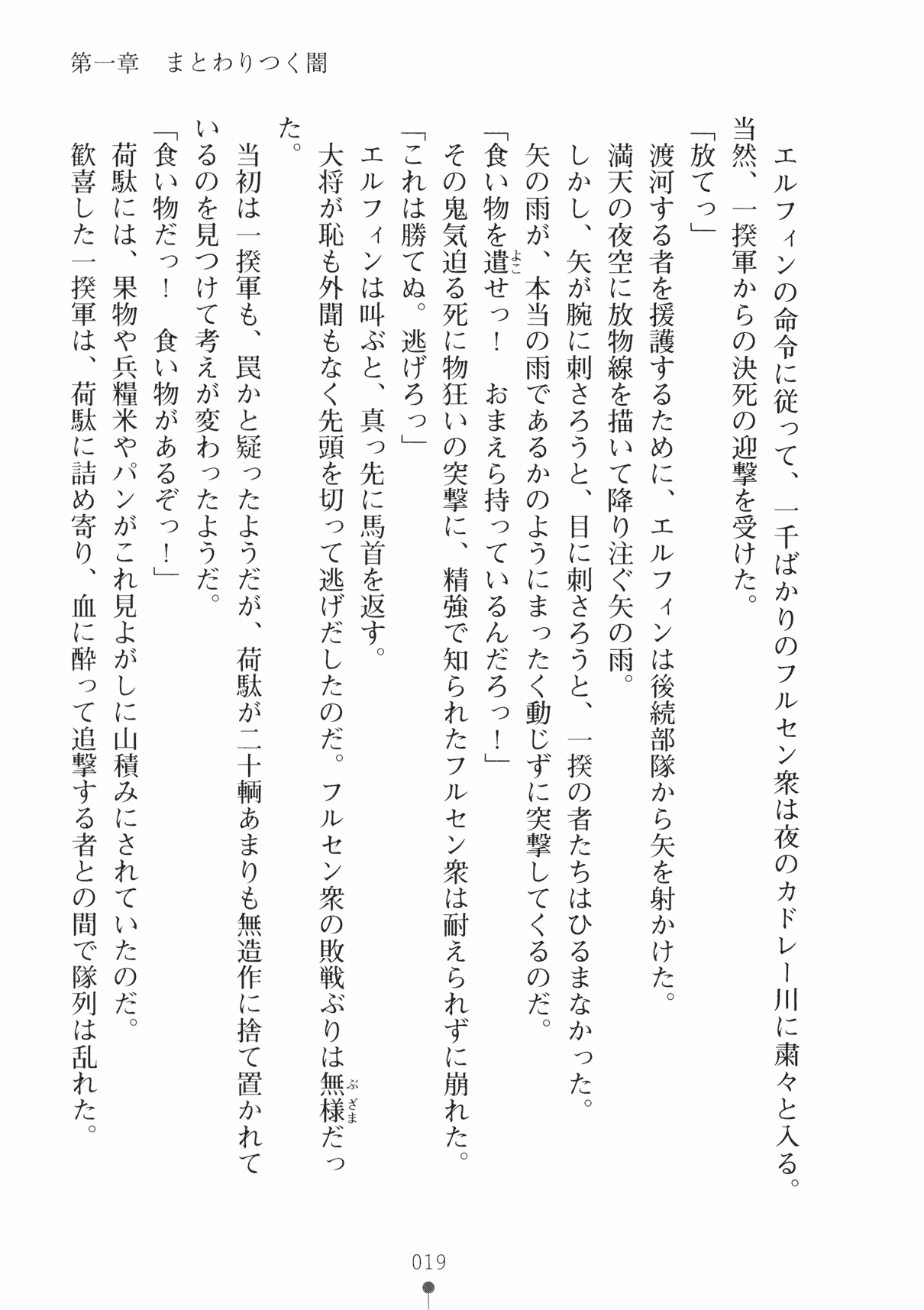 [Takeuti Ken × Kanna] Harem Resistance Vol.1 [竹内けん & かん奈] ハーレムレジスタンス Vol.1 (二次元ドリーム文庫124)