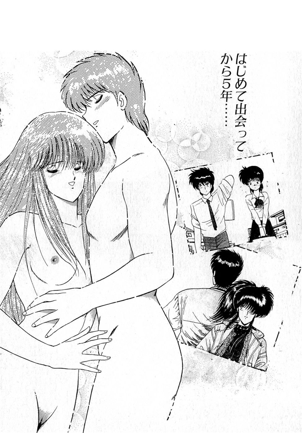 [Amamiya Jun] Puttsun Make Love Vol.5 [雨宮淳] ぷッつんメイクLOVE　第5巻