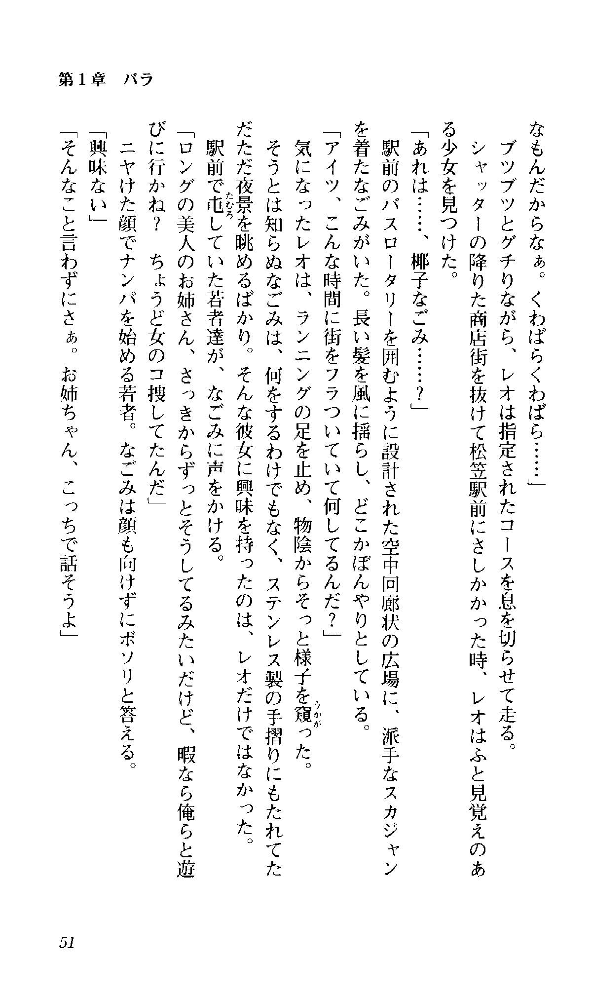 [Fuse Haruka, Shironeko Sanbou] Tsuyokiss Vol. 2 - Yashi Nagomi Hen [布施はるか, 白猫参謀] つよきす 椰子なごみ編