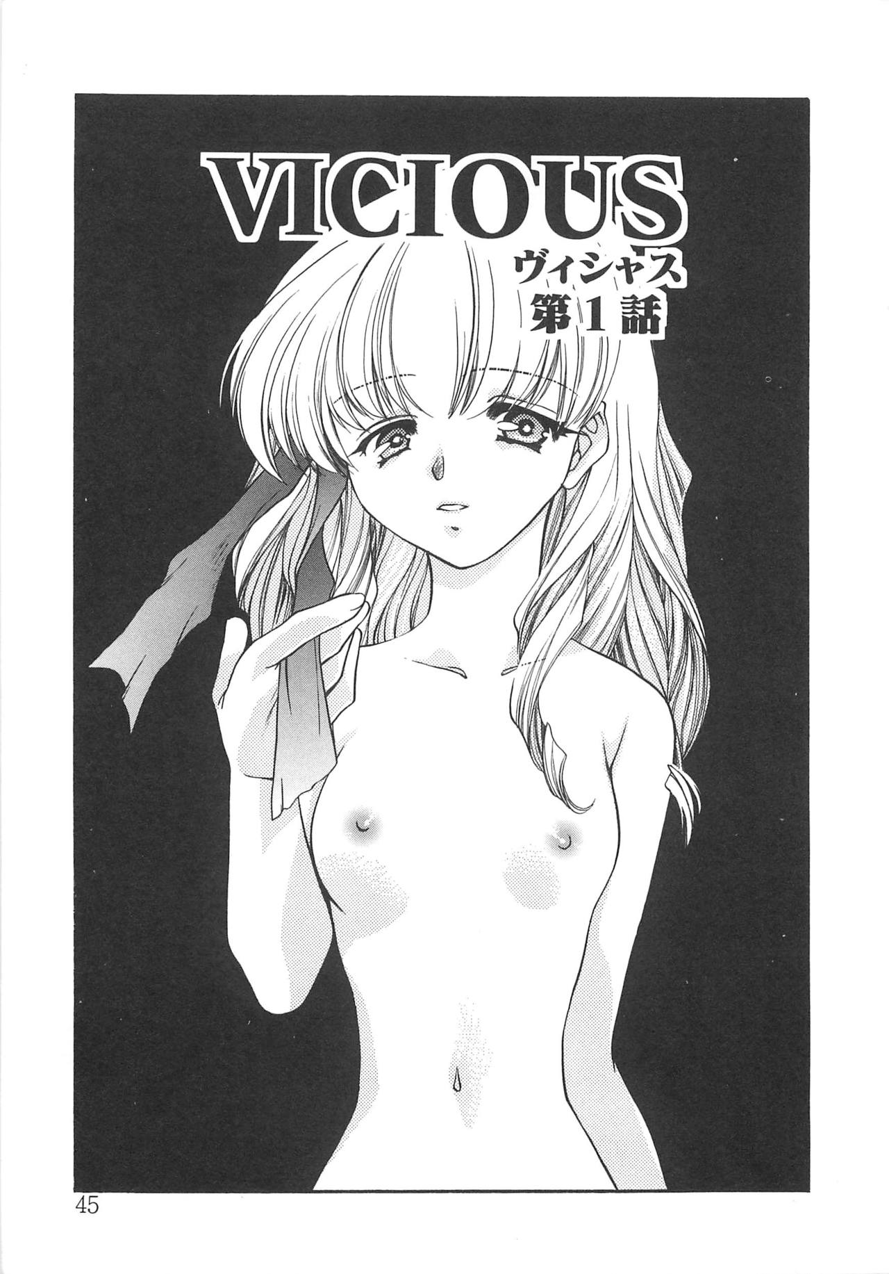 [Kagesaki Yuna] Vicious [影崎夕那] ヴィシャス