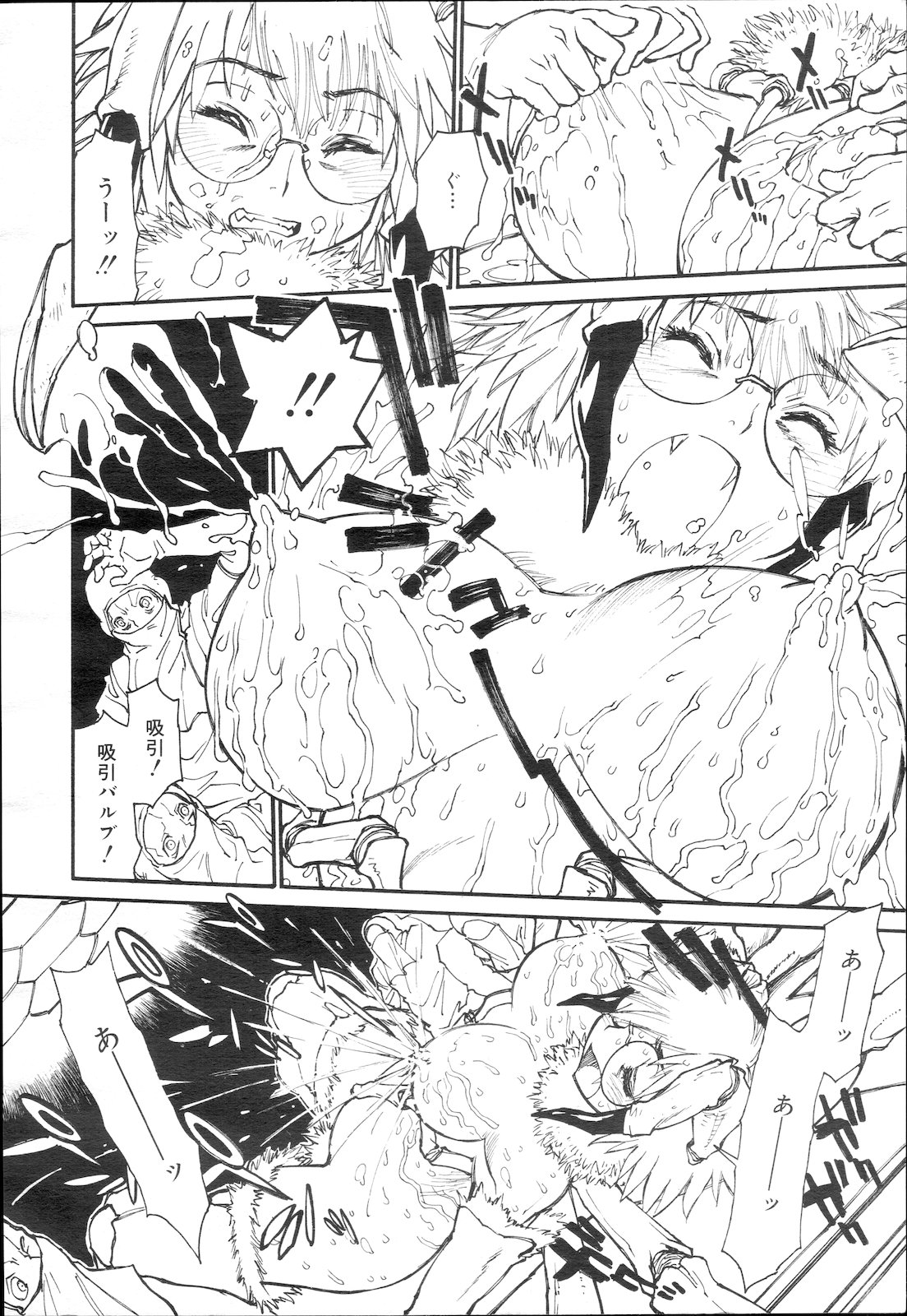 COMIC Mega GOLD Vol. 5 コミック メガGOLD Vol.5