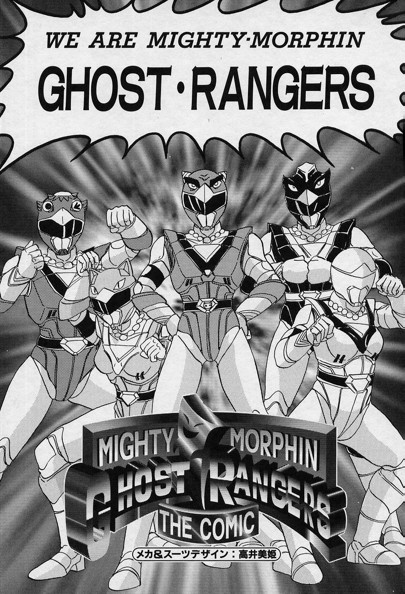 [Kamitou Masaki] Mighty Morphin Ghost Rangers [English] {Qan[T] Translations} [上藤政樹] GHOST RANGERS [英訳]